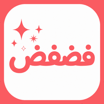 تطبيق فضفض